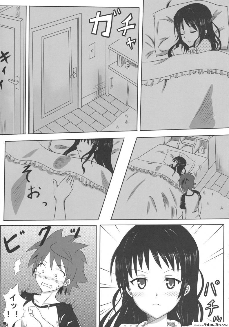เป็นอย่างที่คิดรึเปล่านะ [Kohitsujitei (Kei Natsu)] Rennyuu Mikan ภาค 02, นายโดจิน โดจินแปลไทย