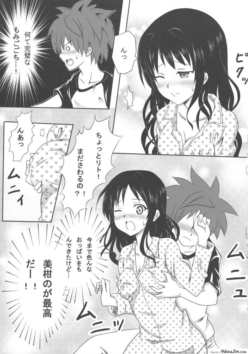 เป็นอย่างที่คิดรึเปล่านะ [Kohitsujitei (Kei Natsu)] Rennyuu Mikan ภาค 02, นายโดจิน โดจินแปลไทย
