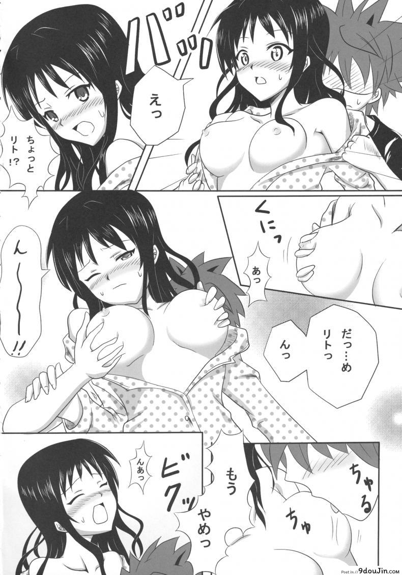 เป็นอย่างที่คิดรึเปล่านะ [Kohitsujitei (Kei Natsu)] Rennyuu Mikan ภาค 02, นายโดจิน โดจินแปลไทย