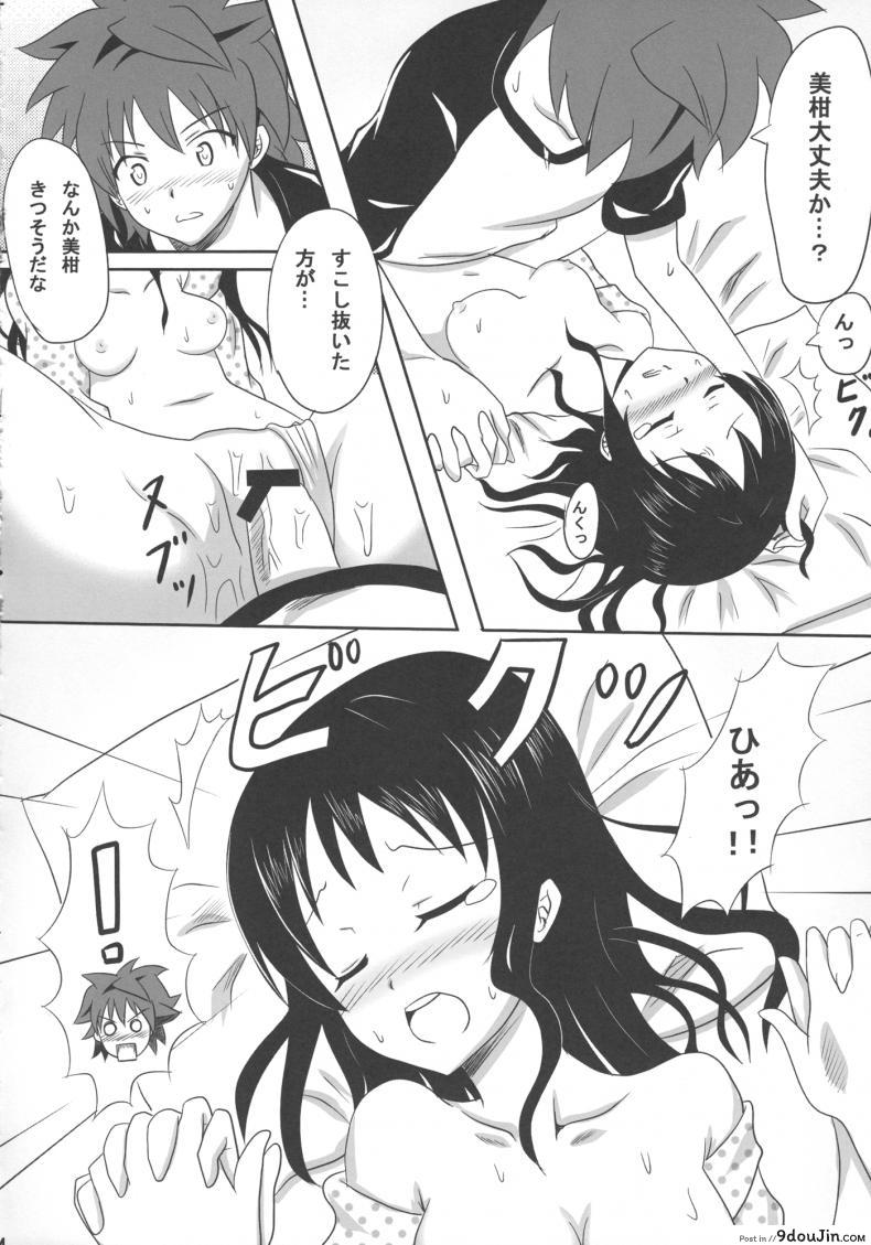 เป็นอย่างที่คิดรึเปล่านะ [Kohitsujitei (Kei Natsu)] Rennyuu Mikan ภาค 02, นายโดจิน โดจินแปลไทย