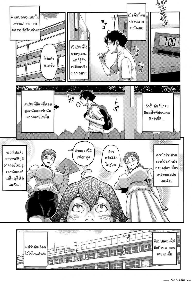 เปลี่ยนเธอให้เป็นแม่ (C94) [Butagoya (Kemigawa)] Boku ga Te ni Ireta Ability  The Ability I Obtained ภาค 1, นายโดจิน โดจินแปลไทย