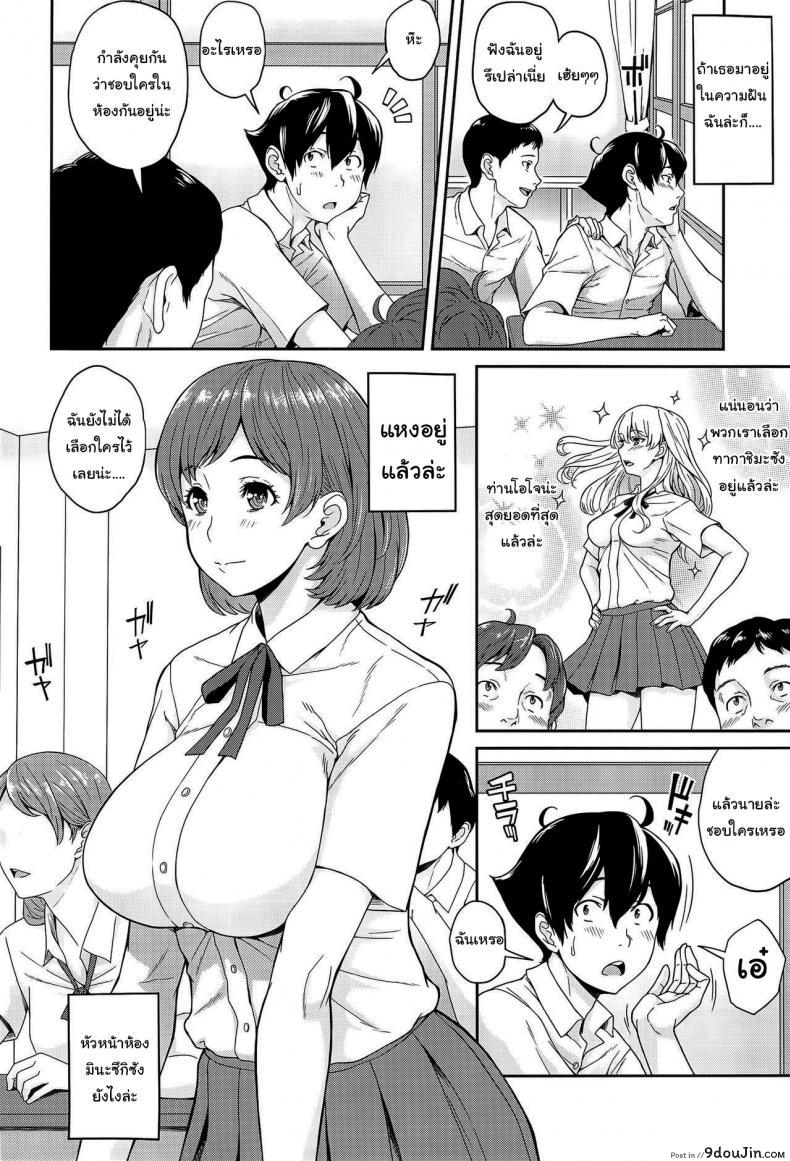 เปลี่ยนเธอให้เป็นแม่ (C94) [Butagoya (Kemigawa)] Boku ga Te ni Ireta Ability  The Ability I Obtained ภาค 1, นายโดจิน โดจินแปลไทย