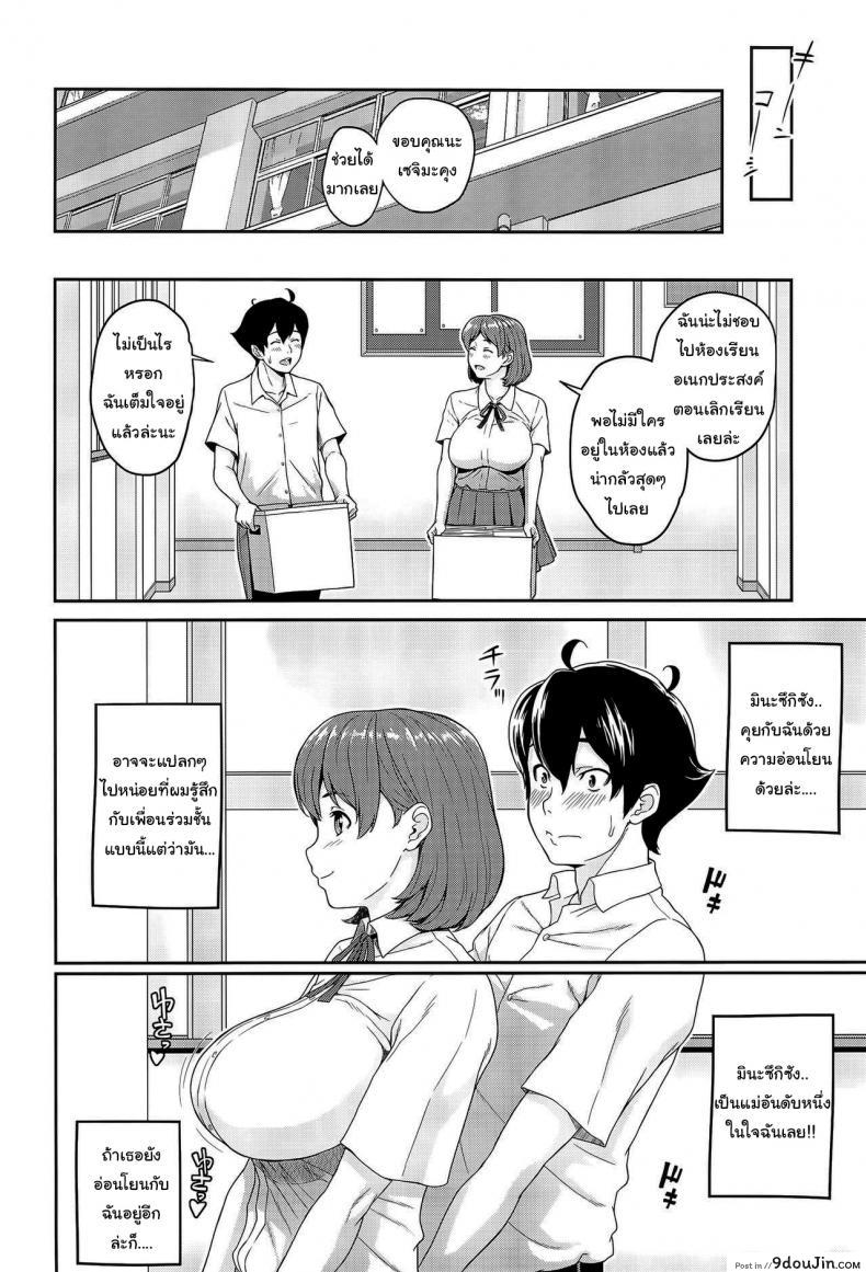 เปลี่ยนเธอให้เป็นแม่ (C94) [Butagoya (Kemigawa)] Boku ga Te ni Ireta Ability  The Ability I Obtained ภาค 1, นายโดจิน โดจินแปลไทย