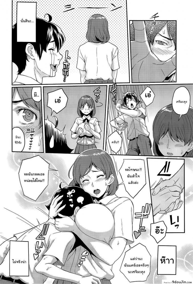 เปลี่ยนเธอให้เป็นแม่ (C94) [Butagoya (Kemigawa)] Boku ga Te ni Ireta Ability  The Ability I Obtained ภาค 1, นายโดจิน โดจินแปลไทย