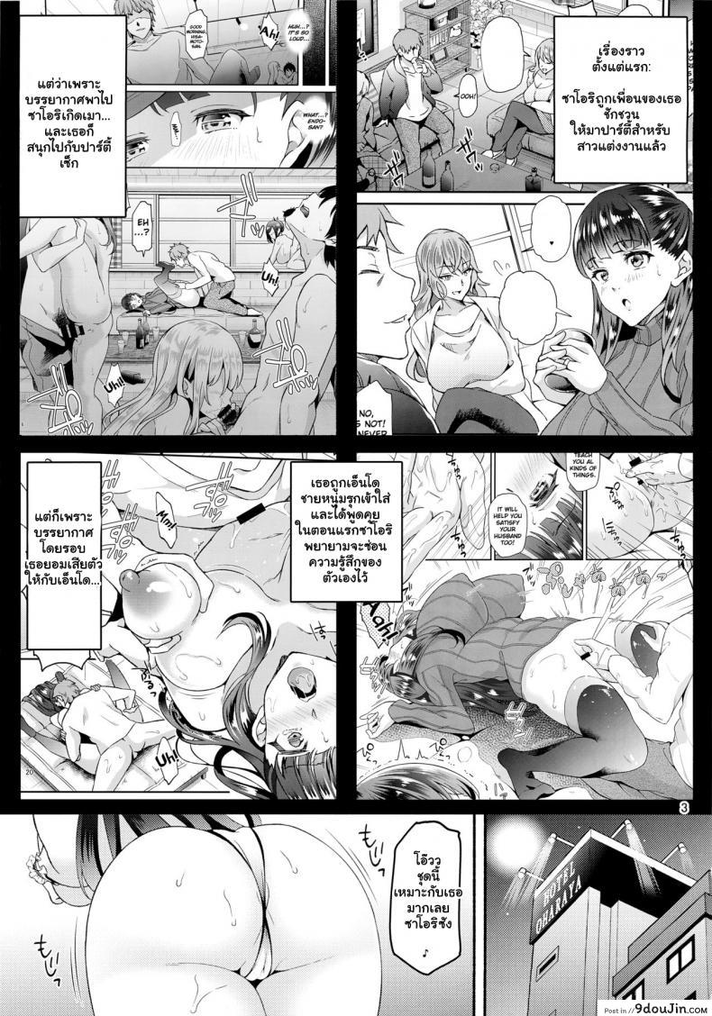 อ่านโดจิน เติมเต็มรักคุณนายสาว [Oharaya (Ohara Makoto)] Dahlia ~Free Sex Dekiru Kikonsha Goukon to Nagasareyasui Hitozuma no Hanashi~ 1 ภาค