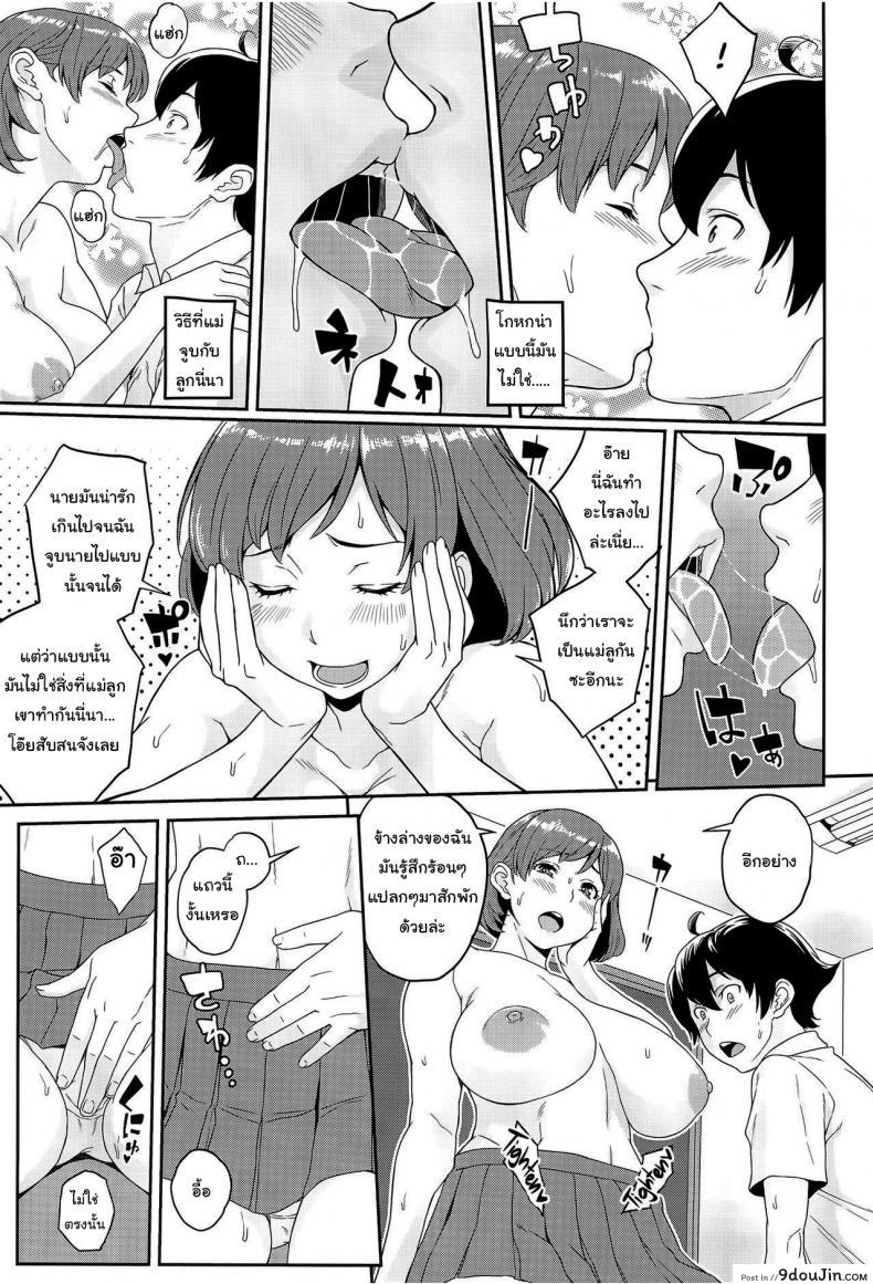 เปลี่ยนเธอให้เป็นแม่ (C94) [Butagoya (Kemigawa)] Boku ga Te ni Ireta Ability  The Ability I Obtained ภาค 1, นายโดจิน โดจินแปลไทย