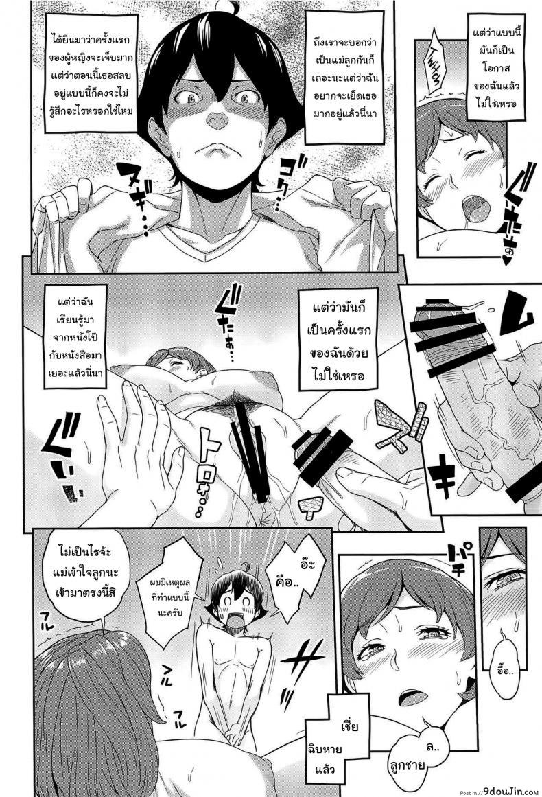 เปลี่ยนเธอให้เป็นแม่ (C94) [Butagoya (Kemigawa)] Boku ga Te ni Ireta Ability  The Ability I Obtained ภาค 1, นายโดจิน โดจินแปลไทย