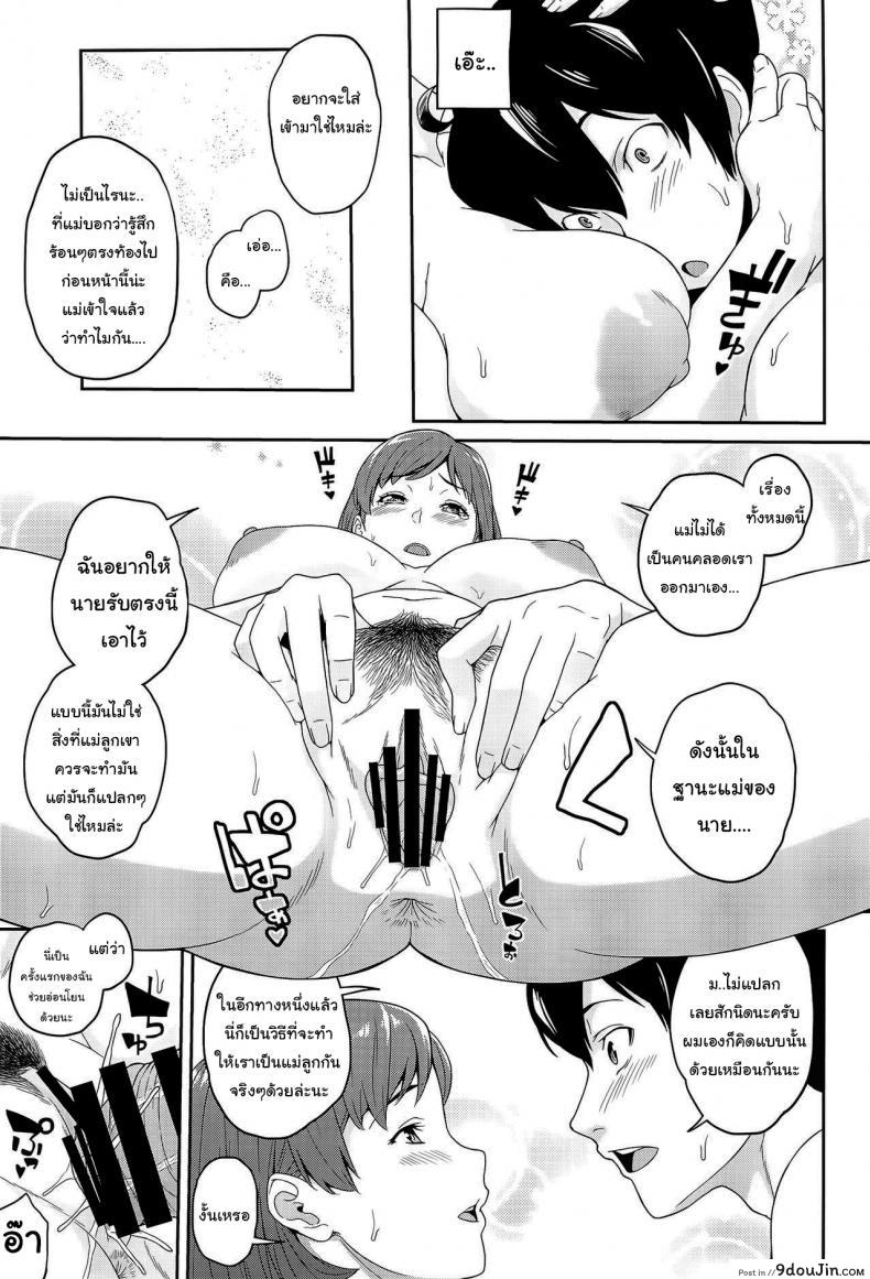 เปลี่ยนเธอให้เป็นแม่ (C94) [Butagoya (Kemigawa)] Boku ga Te ni Ireta Ability  The Ability I Obtained ภาค 1, นายโดจิน โดจินแปลไทย