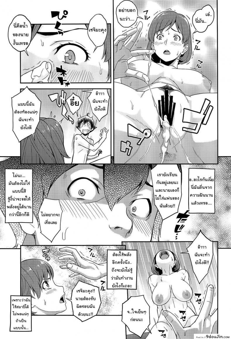 เปลี่ยนเธอให้เป็นแม่ (C94) [Butagoya (Kemigawa)] Boku ga Te ni Ireta Ability  The Ability I Obtained ภาค 1, นายโดจิน โดจินแปลไทย