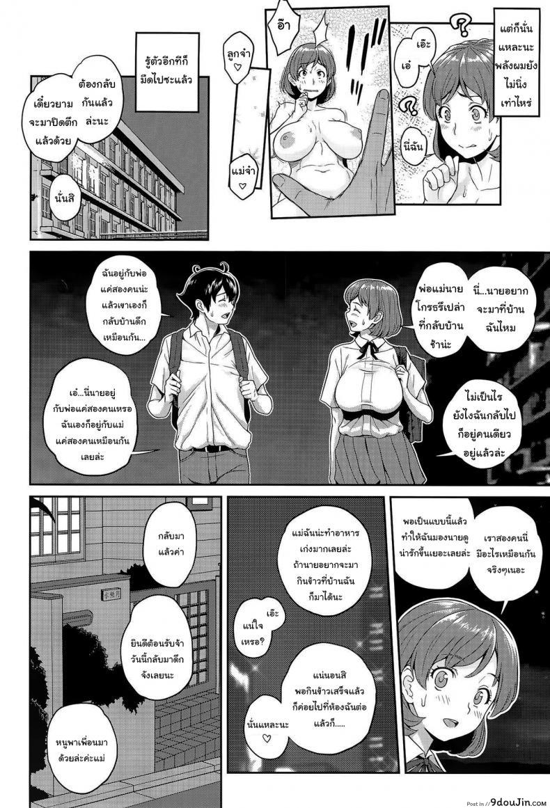 เปลี่ยนเธอให้เป็นแม่ (C94) [Butagoya (Kemigawa)] Boku ga Te ni Ireta Ability  The Ability I Obtained ภาค 1, นายโดจิน โดจินแปลไทย