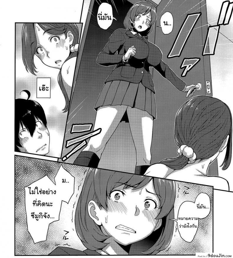 เปลี่ยนเธอให้เป็นแม่ (C94) [Butagoya (Kemigawa)] Boku ga Te ni Ireta Ability  The Ability I Obtained ภาค 2, นายโดจิน โดจินแปลไทย