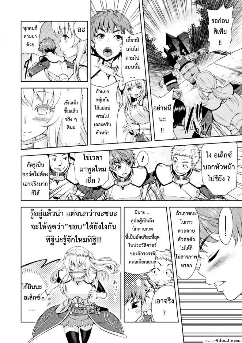 อ่านโดจิน ใต้บัญชา คำสั่งออร์ค [yamada gogogo] ERONA Orc no Inmon ni Okasareta Onna Kishi no Matsuro ภาค 1