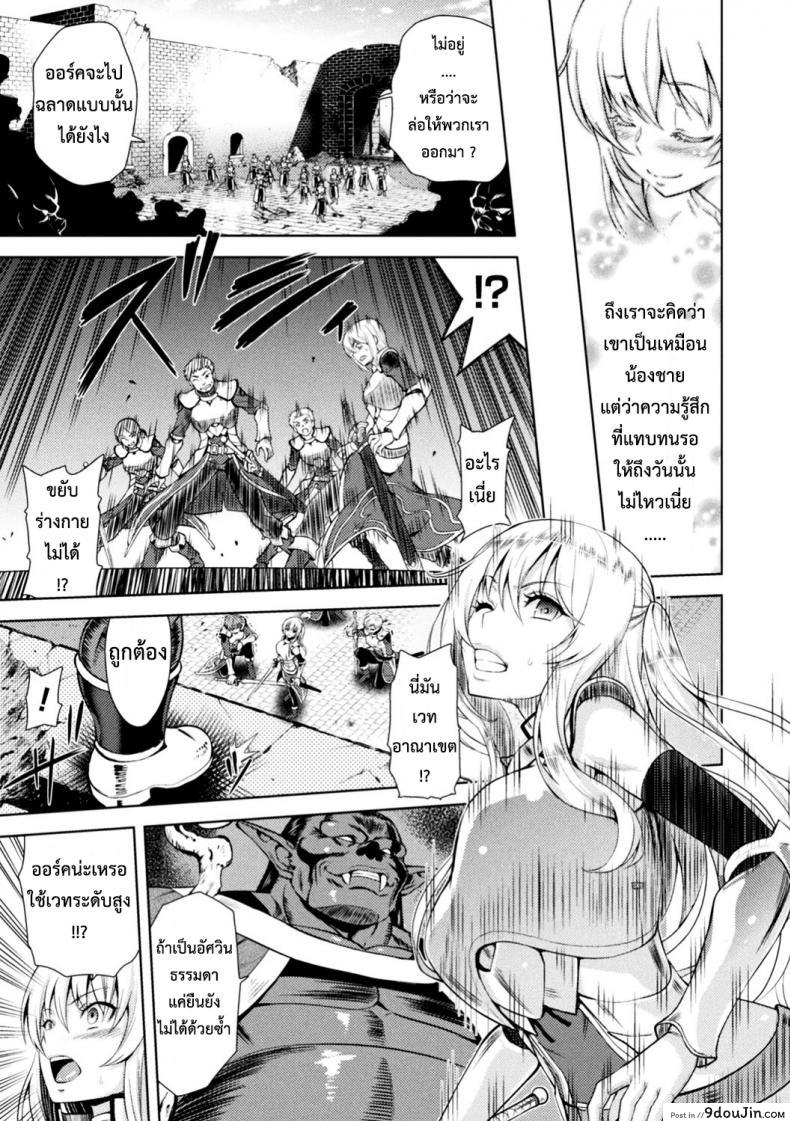 อ่านโดจิน ใต้บัญชา คำสั่งออร์ค [yamada gogogo] ERONA Orc no Inmon ni Okasareta Onna Kishi no Matsuro ภาค 1