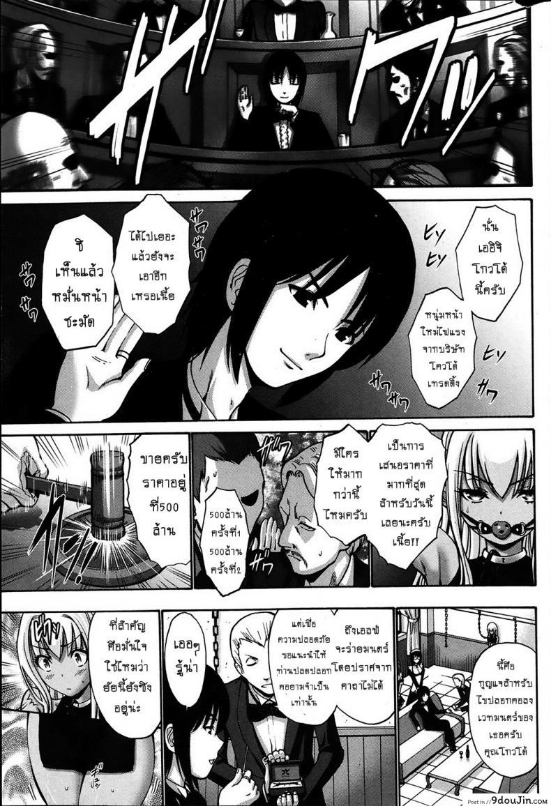 เปลี่ยนเป็นรัก [Nishikawa Kou] Kuro Yousei Dark Elf ภาค 1, นายโดจิน โดจินแปลไทย