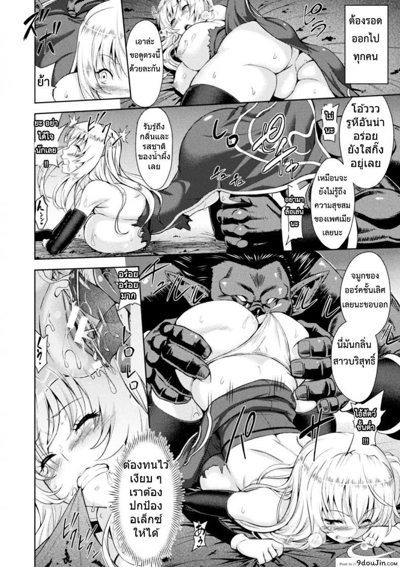 อ่านโดจิน ใต้บัญชา คำสั่งออร์ค [yamada gogogo] ERONA Orc no Inmon ni Okasareta Onna Kishi no Matsuro ภาค 1