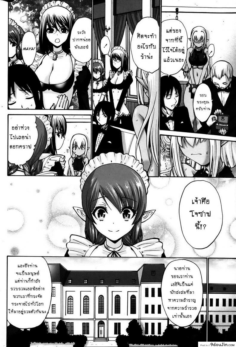 เปลี่ยนเป็นรัก [Nishikawa Kou] Kuro Yousei Dark Elf ภาค 1, นายโดจิน โดจินแปลไทย
