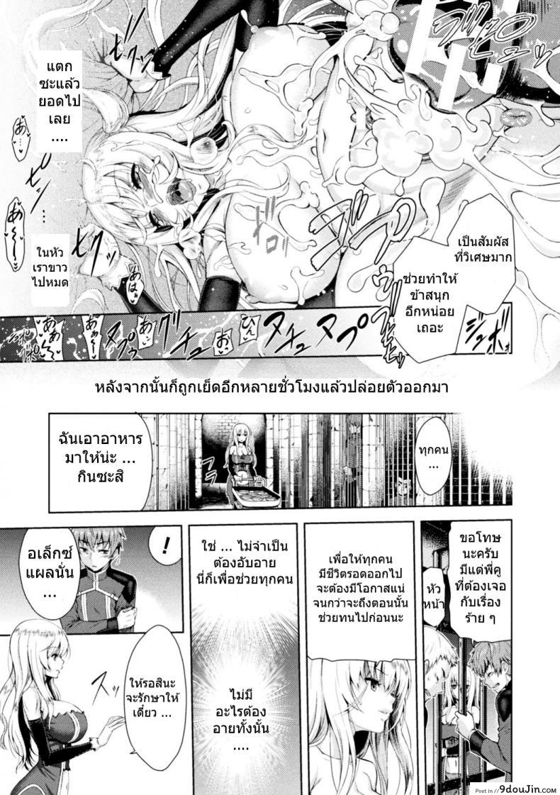 อ่านโดจิน ใต้บัญชา คำสั่งออร์ค [yamada gogogo] ERONA Orc no Inmon ni Okasareta Onna Kishi no Matsuro ภาค 1