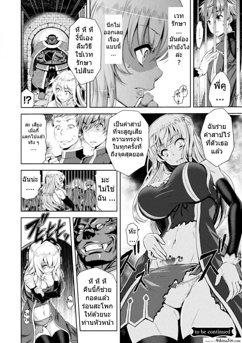 อ่านโดจิน ใต้บัญชา คำสั่งออร์ค [yamada gogogo] ERONA Orc no Inmon ni Okasareta Onna Kishi no Matsuro ภาค 1