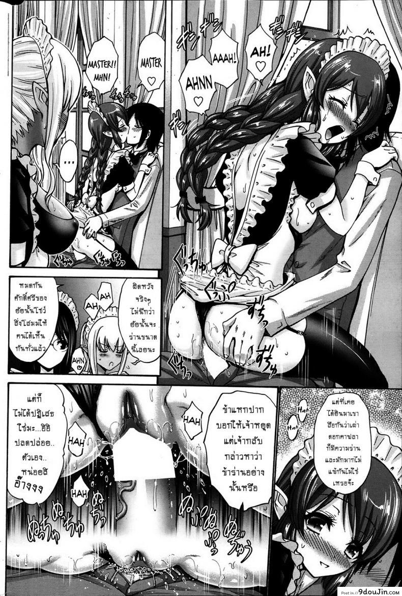 เปลี่ยนเป็นรัก [Nishikawa Kou] Kuro Yousei Dark Elf ภาค 1, นายโดจิน โดจินแปลไทย