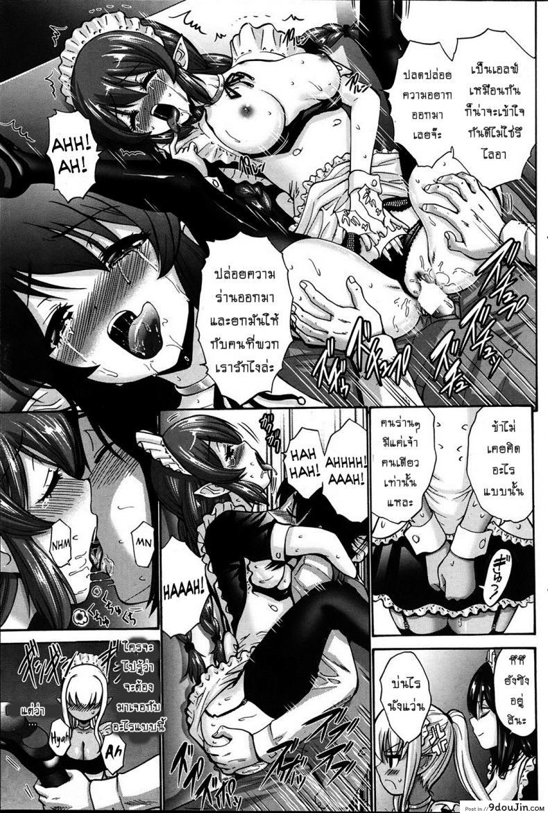 เปลี่ยนเป็นรัก [Nishikawa Kou] Kuro Yousei Dark Elf ภาค 1, นายโดจิน โดจินแปลไทย