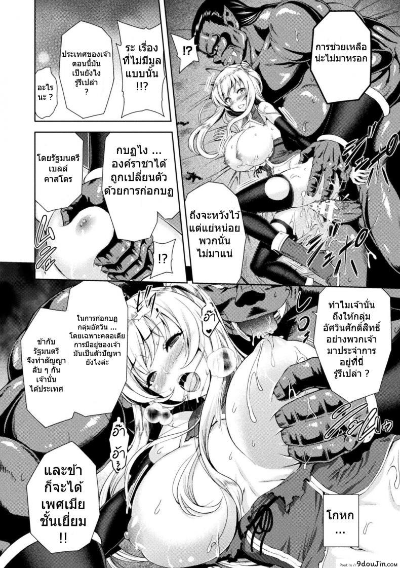 อ่านโดจิน ใต้บัญชา คำสั่งออร์ค [yamada gogogo] ERONA Orc no Inmon ni Okasareta Onna Kishi no Matsuro ภาค 2