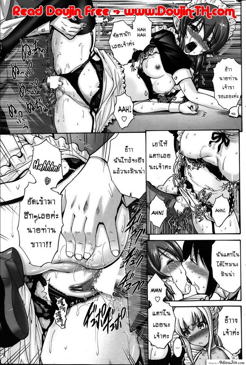 เปลี่ยนเป็นรัก [Nishikawa Kou] Kuro Yousei Dark Elf ภาค 1, นายโดจิน โดจินแปลไทย