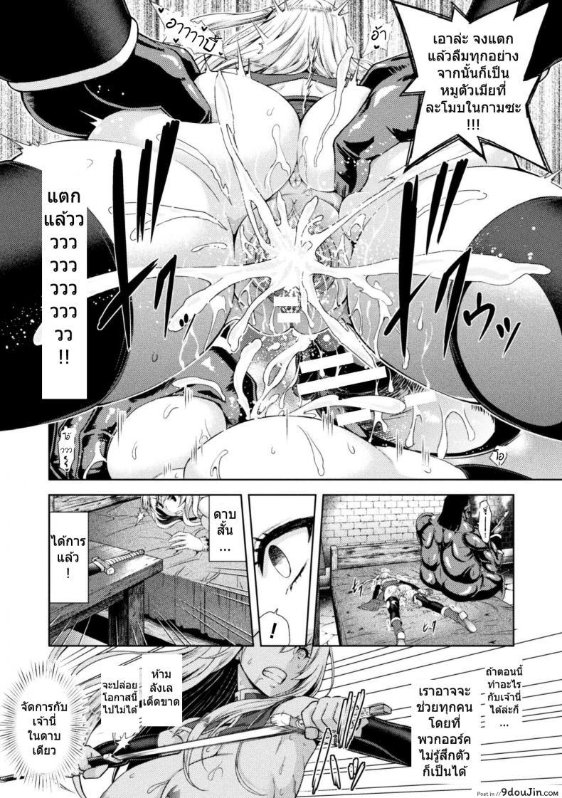 อ่านโดจิน ใต้บัญชา คำสั่งออร์ค [yamada gogogo] ERONA Orc no Inmon ni Okasareta Onna Kishi no Matsuro ภาค 2