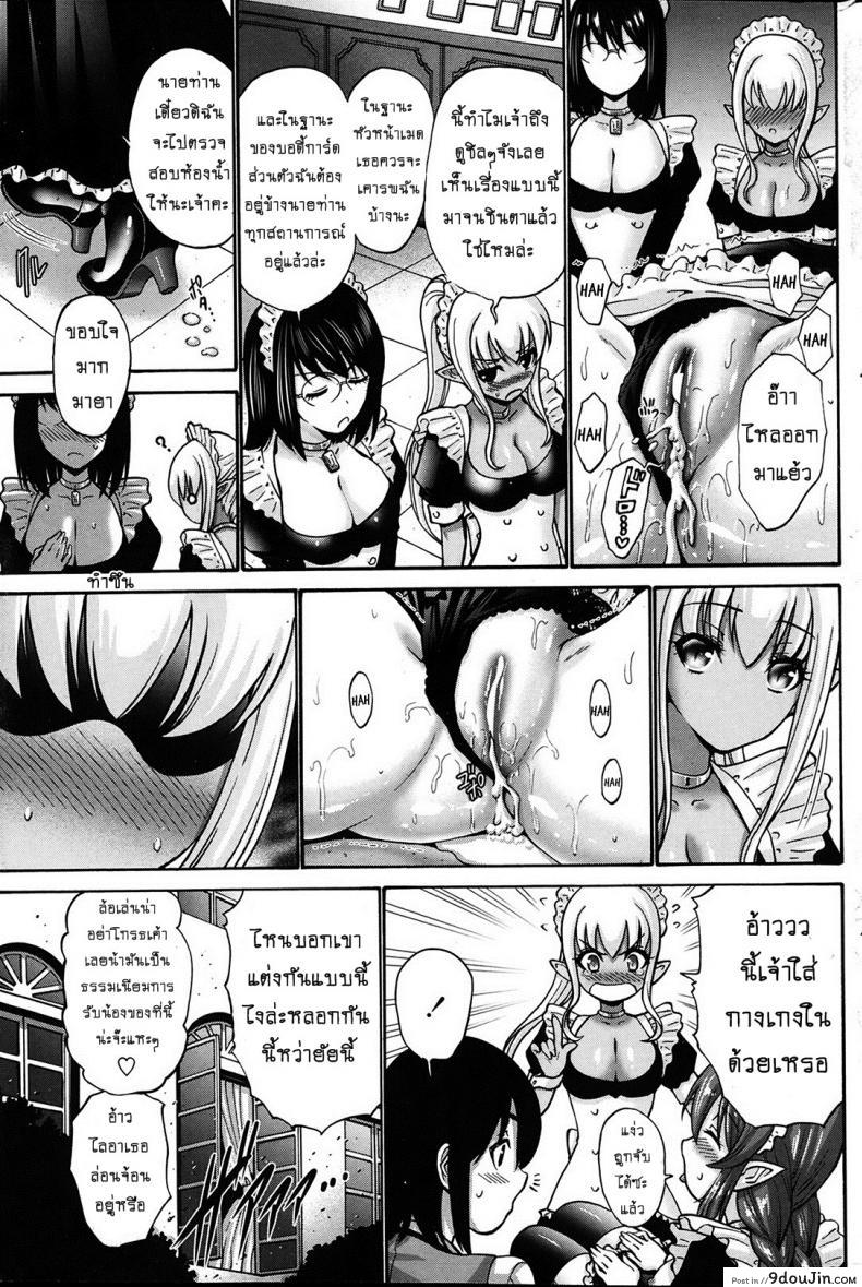เปลี่ยนเป็นรัก [Nishikawa Kou] Kuro Yousei Dark Elf ภาค 1, นายโดจิน โดจินแปลไทย