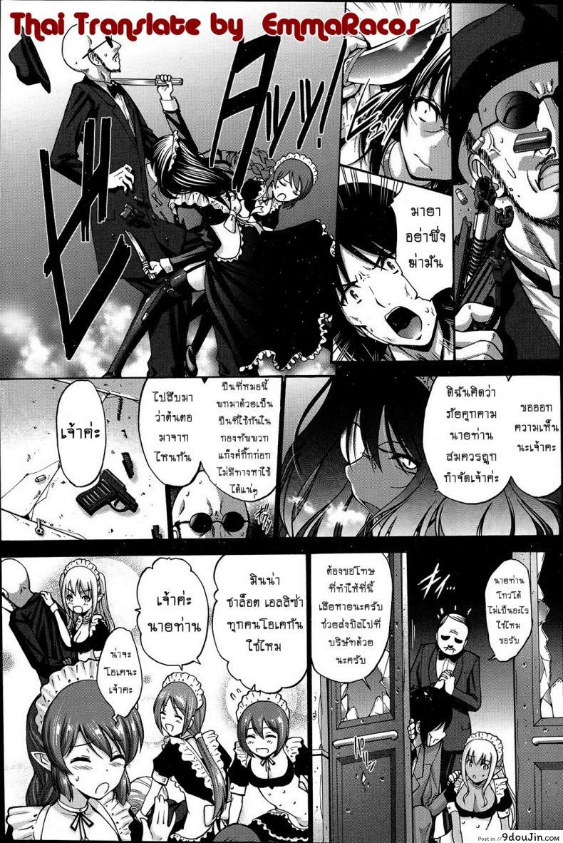 เปลี่ยนเป็นรัก [Nishikawa Kou] Kuro Yousei Dark Elf ภาค 2, นายโดจิน โดจินแปลไทย