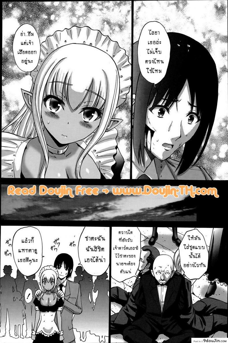 เปลี่ยนเป็นรัก [Nishikawa Kou] Kuro Yousei Dark Elf ภาค 2, นายโดจิน โดจินแปลไทย
