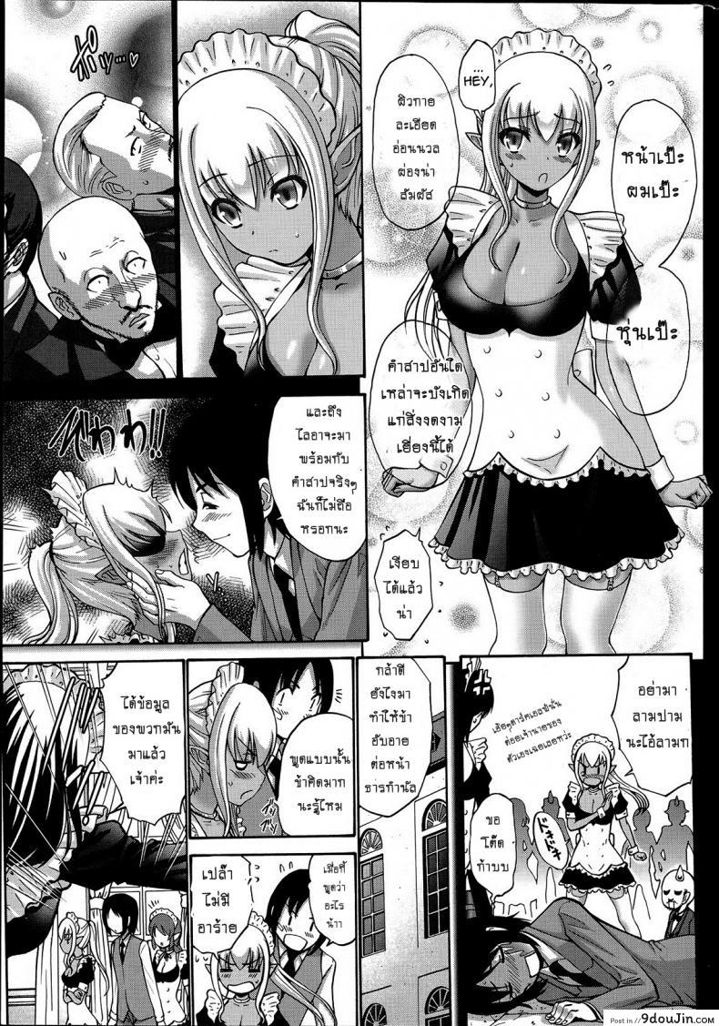 เปลี่ยนเป็นรัก [Nishikawa Kou] Kuro Yousei Dark Elf ภาค 2, นายโดจิน โดจินแปลไทย