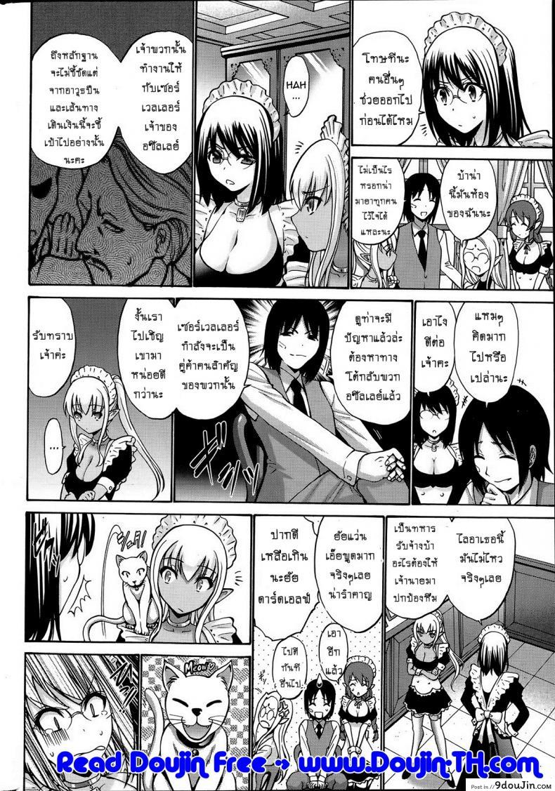 เปลี่ยนเป็นรัก [Nishikawa Kou] Kuro Yousei Dark Elf ภาค 2, นายโดจิน โดจินแปลไทย