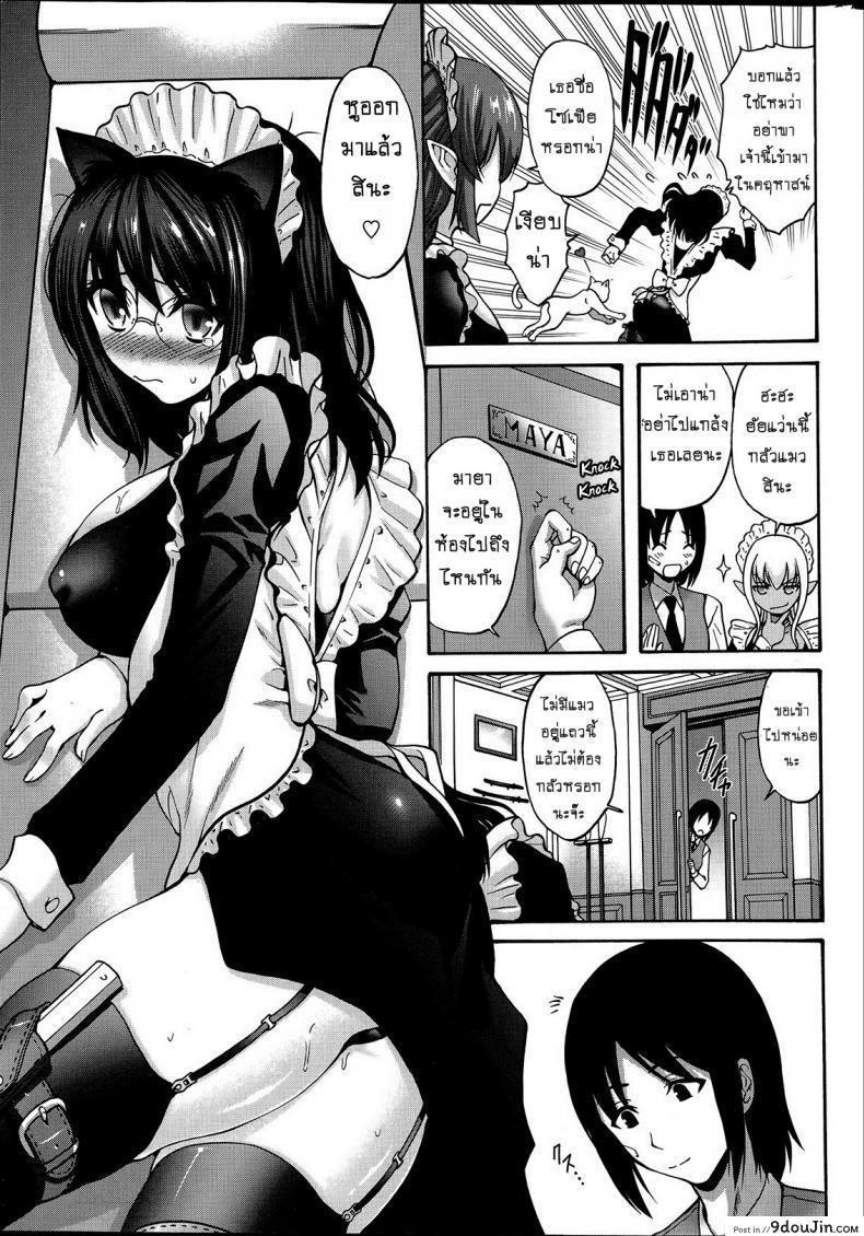 เปลี่ยนเป็นรัก [Nishikawa Kou] Kuro Yousei Dark Elf ภาค 2, นายโดจิน โดจินแปลไทย