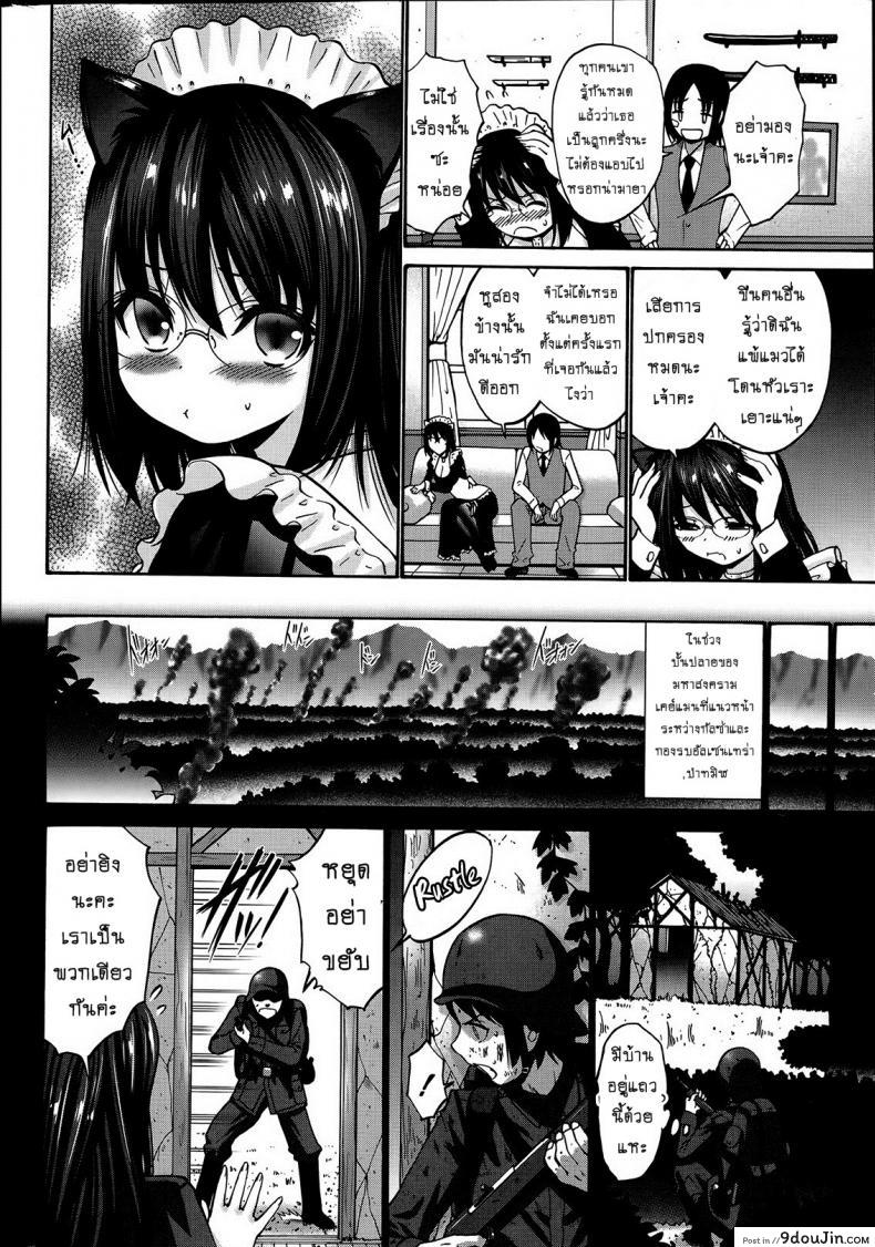 เปลี่ยนเป็นรัก [Nishikawa Kou] Kuro Yousei Dark Elf ภาค 2, นายโดจิน โดจินแปลไทย