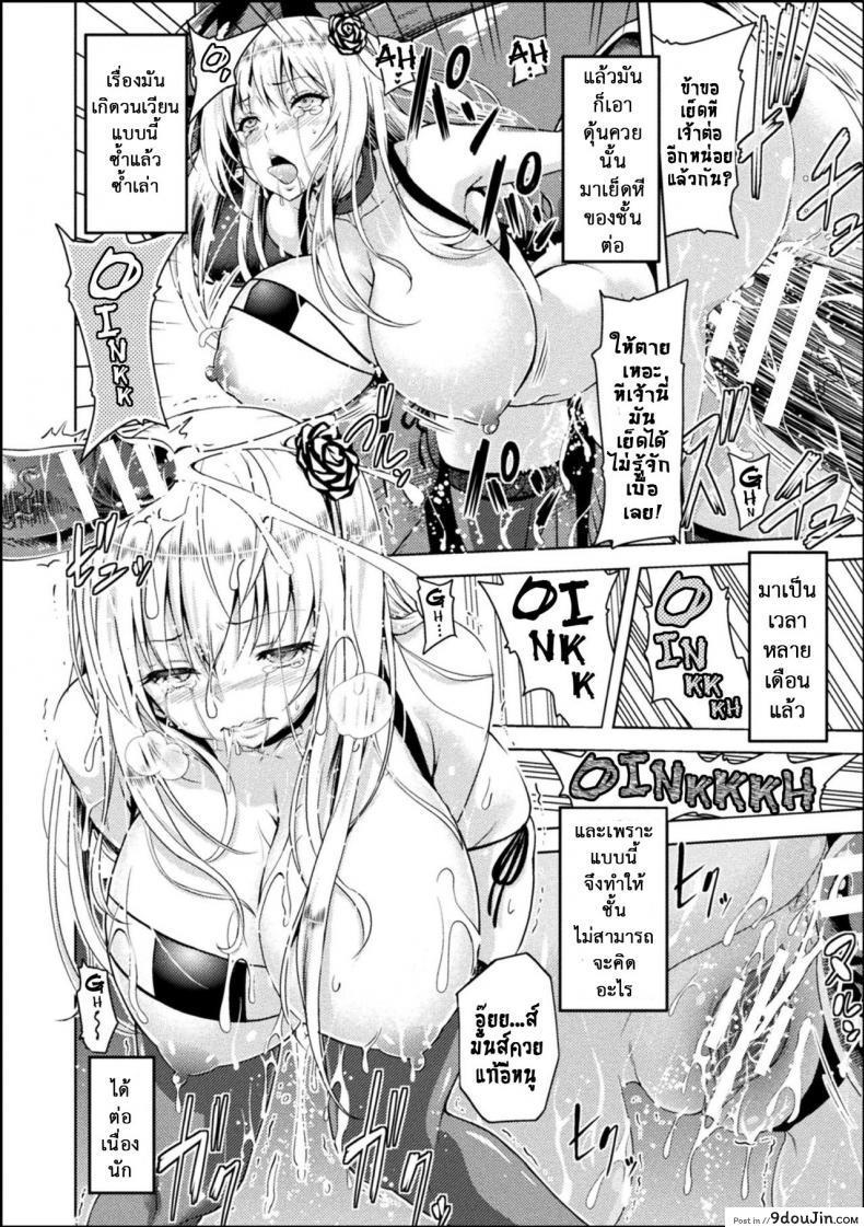 อ่านโดจิน ใต้บัญชา คำสั่งออร์ค [yamada gogogo] ERONA Orc no Inmon ni Okasareta Onna Kishi no Matsuro ภาค 3