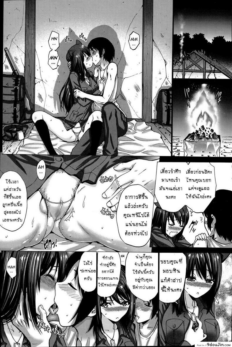 เปลี่ยนเป็นรัก [Nishikawa Kou] Kuro Yousei Dark Elf ภาค 2, นายโดจิน โดจินแปลไทย