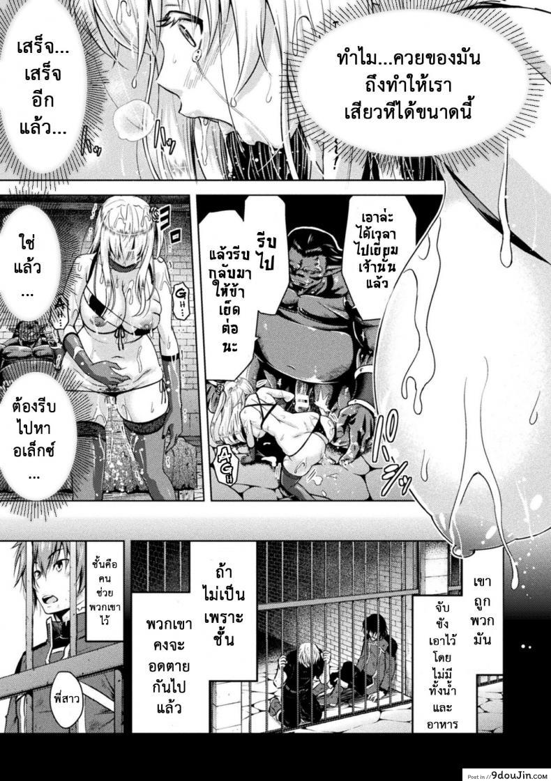 อ่านโดจิน ใต้บัญชา คำสั่งออร์ค [yamada gogogo] ERONA Orc no Inmon ni Okasareta Onna Kishi no Matsuro ภาค 3