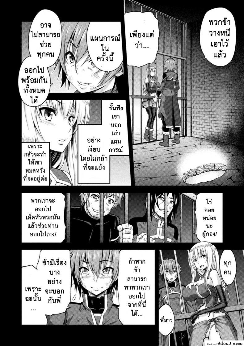 อ่านโดจิน ใต้บัญชา คำสั่งออร์ค [yamada gogogo] ERONA Orc no Inmon ni Okasareta Onna Kishi no Matsuro ภาค 3