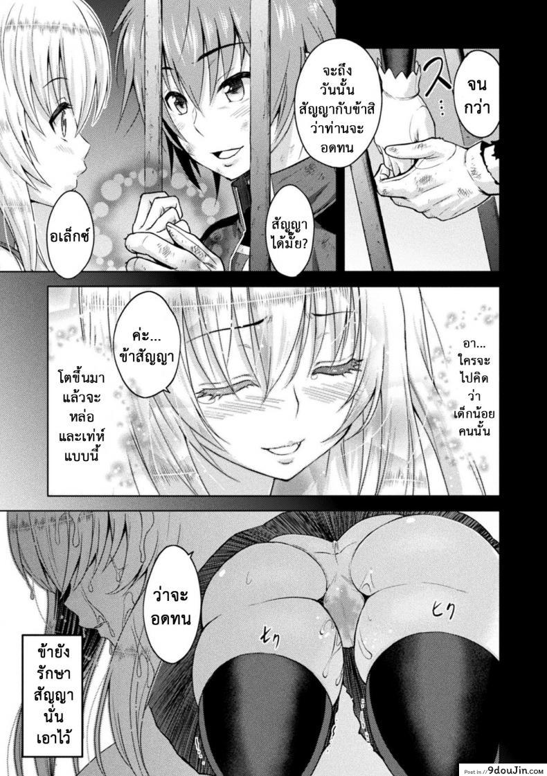 อ่านโดจิน ใต้บัญชา คำสั่งออร์ค [yamada gogogo] ERONA Orc no Inmon ni Okasareta Onna Kishi no Matsuro ภาค 3