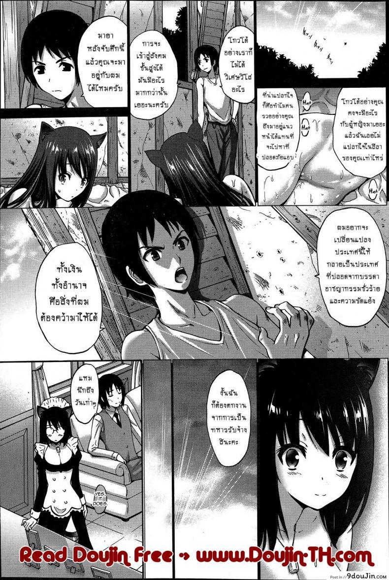 เปลี่ยนเป็นรัก [Nishikawa Kou] Kuro Yousei Dark Elf ภาค 2, นายโดจิน โดจินแปลไทย