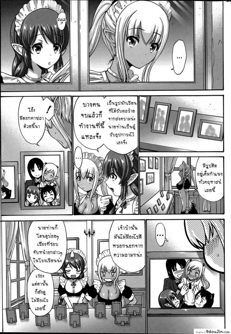 เปลี่ยนเป็นรัก [Nishikawa Kou] Kuro Yousei Dark Elf ภาค 2, นายโดจิน โดจินแปลไทย