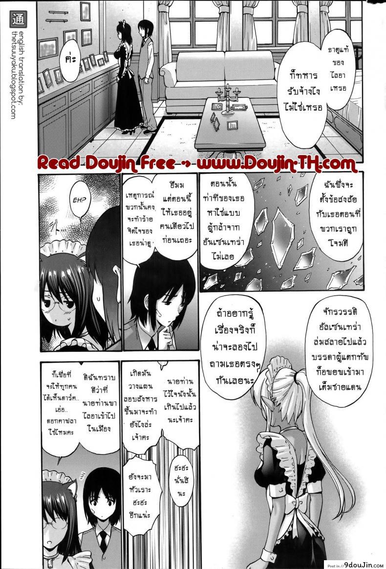 เปลี่ยนเป็นรัก [Nishikawa Kou] Kuro Yousei Dark Elf ภาค 3, นายโดจิน โดจินแปลไทย