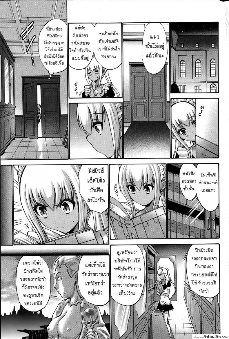เปลี่ยนเป็นรัก [Nishikawa Kou] Kuro Yousei Dark Elf ภาค 3, นายโดจิน โดจินแปลไทย