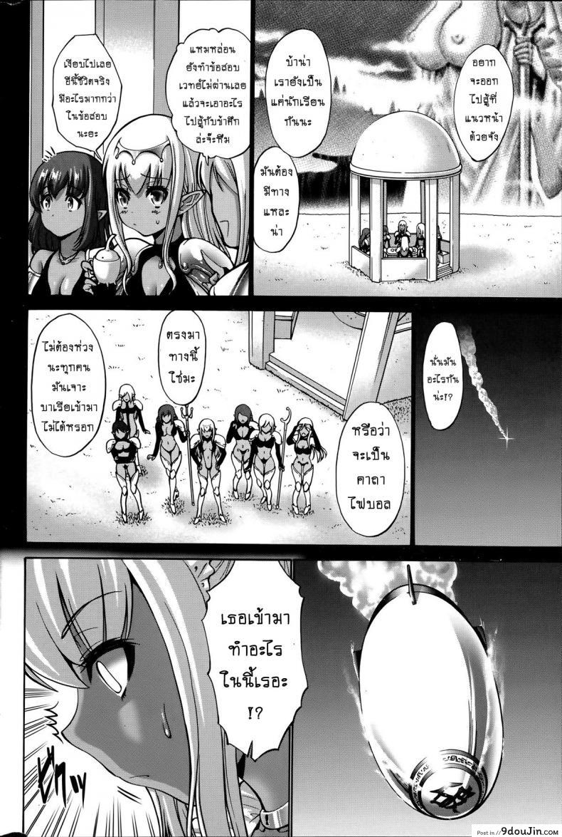 เปลี่ยนเป็นรัก [Nishikawa Kou] Kuro Yousei Dark Elf ภาค 3, นายโดจิน โดจินแปลไทย