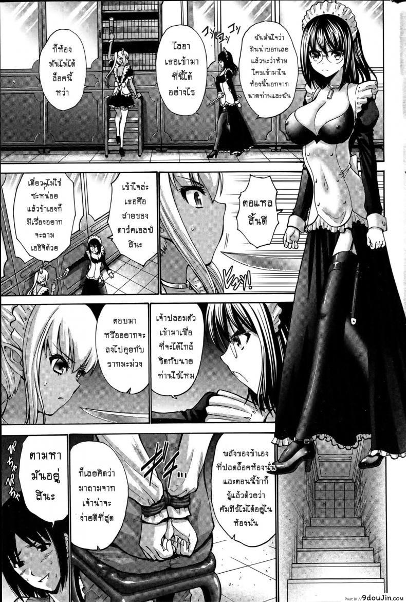 เปลี่ยนเป็นรัก [Nishikawa Kou] Kuro Yousei Dark Elf ภาค 3, นายโดจิน โดจินแปลไทย