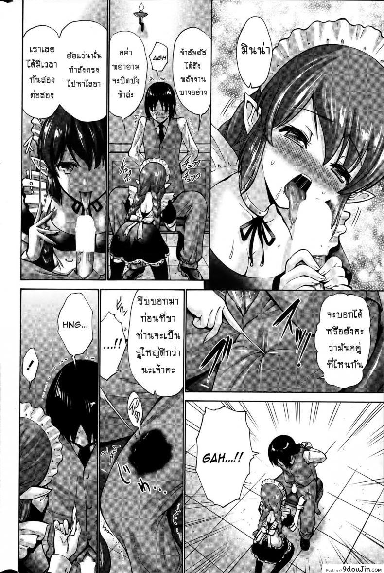 เปลี่ยนเป็นรัก [Nishikawa Kou] Kuro Yousei Dark Elf ภาค 3, นายโดจิน โดจินแปลไทย