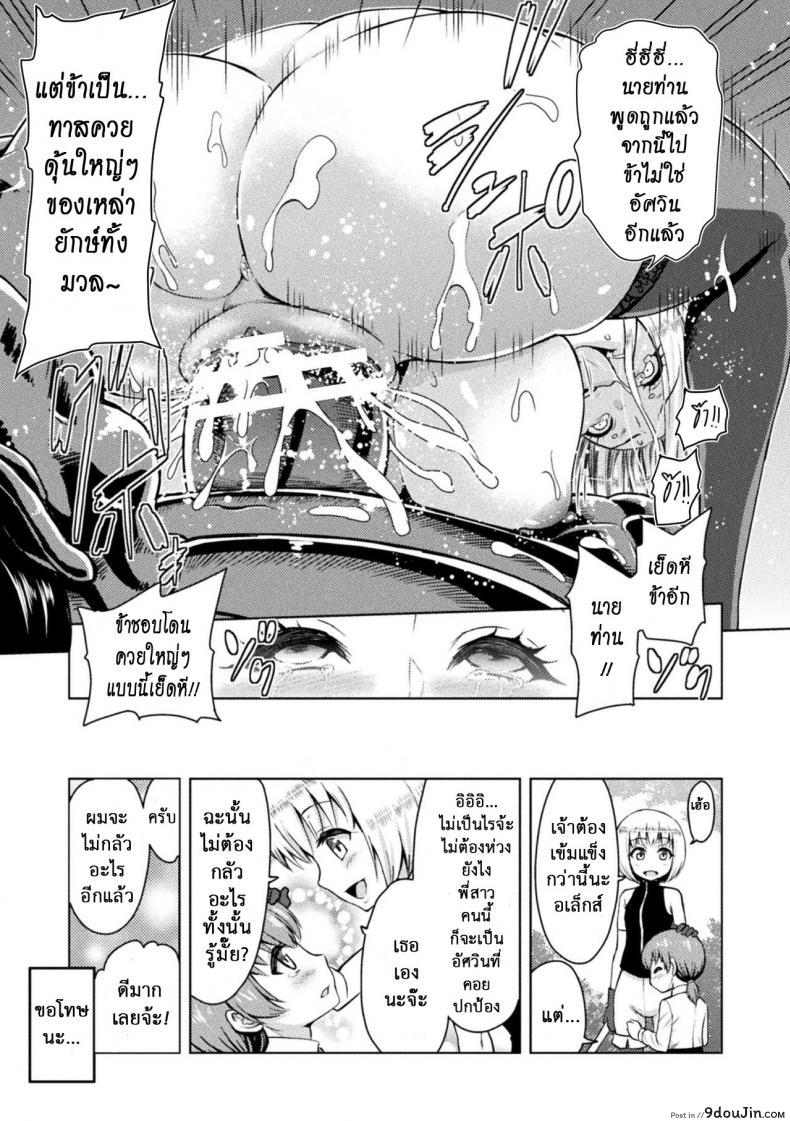 อ่านโดจิน ใต้บัญชา คำสั่งออร์ค [yamada gogogo] ERONA Orc no Inmon ni Okasareta Onna Kishi no Matsuro ภาค 3