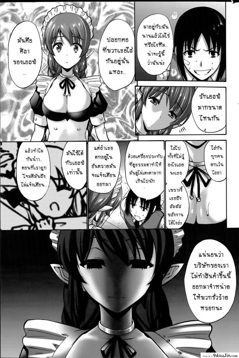 เปลี่ยนเป็นรัก [Nishikawa Kou] Kuro Yousei Dark Elf ภาค 3, นายโดจิน โดจินแปลไทย