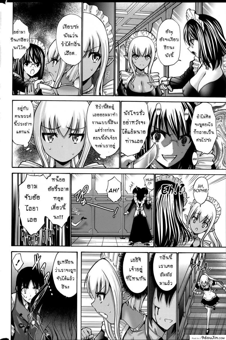 เปลี่ยนเป็นรัก [Nishikawa Kou] Kuro Yousei Dark Elf ภาค 3, นายโดจิน โดจินแปลไทย