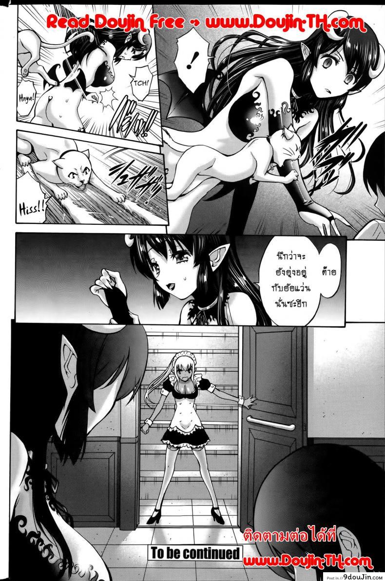 เปลี่ยนเป็นรัก [Nishikawa Kou] Kuro Yousei Dark Elf ภาค 3, นายโดจิน โดจินแปลไทย